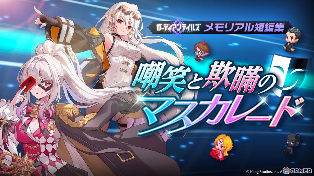 「ガーディアンテイルズ」炎竜王の化身のひとり「ラクリーマ（CV：藤本侑里）」が登場！「グレモリー（CV：河瀬茉希）」の昇格＆開花もの画像6