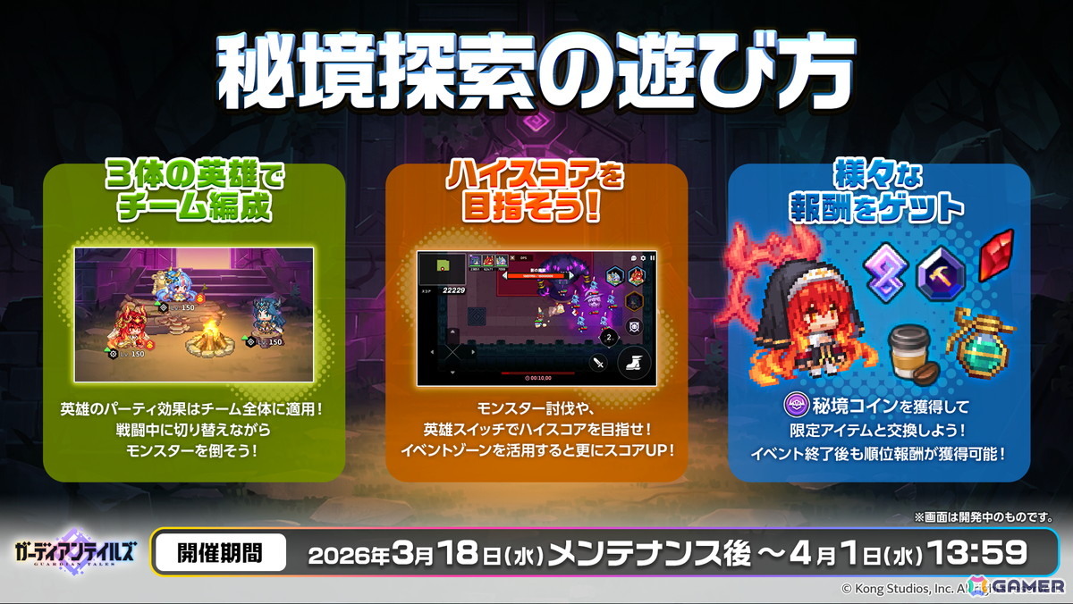 「ガーディアンテイルズ」炎竜王の化身のひとり「ラクリーマ（CV：藤本侑里）」が登場！「グレモリー（CV：河瀬茉希）」の昇格＆開花もの画像8