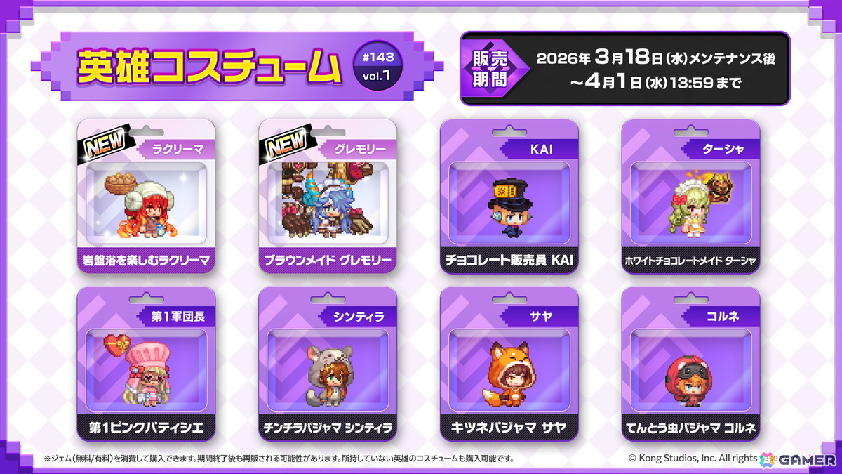 「ガーディアンテイルズ」炎竜王の化身のひとり「ラクリーマ（CV：藤本侑里）」が登場！「グレモリー（CV：河瀬茉希）」の昇格＆開花もの画像9