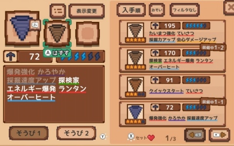採掘アクション「ほりほりドリル」Switch版がTOKYO INDIE GAMES SUMMIT 2026に試遊出展！20％オフとなるローンチセールも3月29日まで実施中