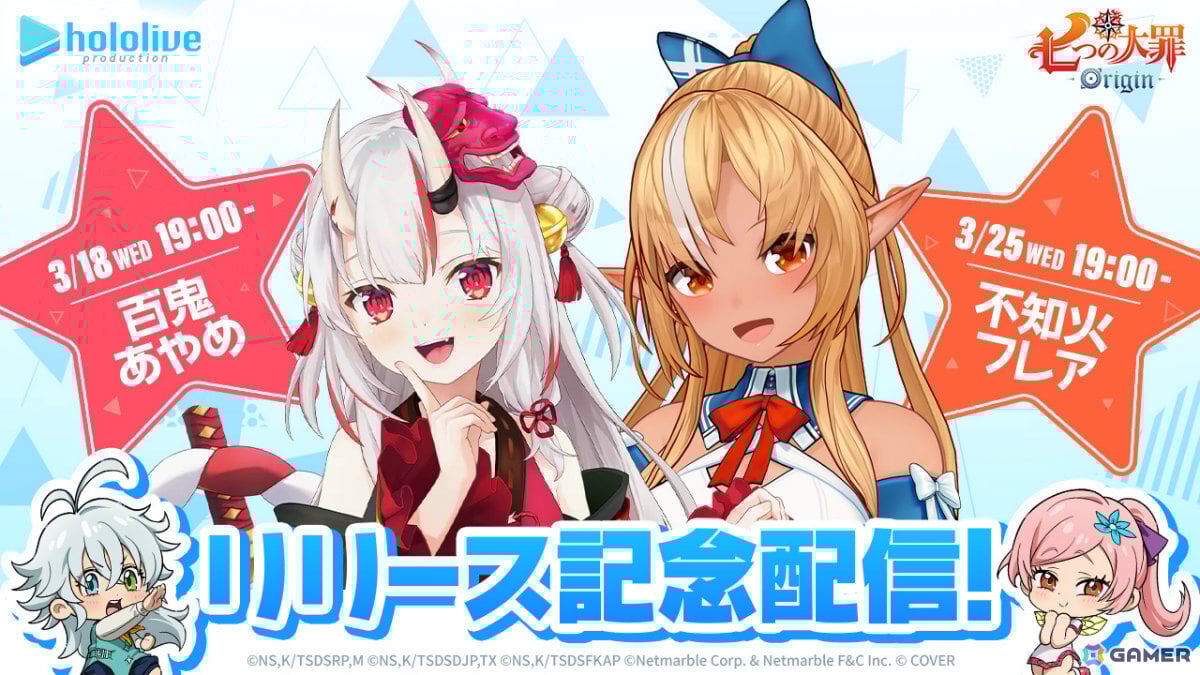 七つの大罪：Originのロゴと主要キャラクター