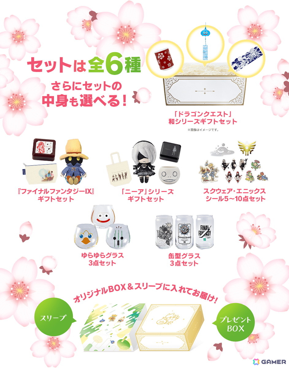 スクウェア・エニックス e-STOREにて「新生活応援グッズ詰め合わせBOX」が発売!「ドラゴンクエスト」や「ファイナルファンタジー」などの実用的なグッズがセットにの画像
