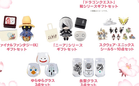 スクウェア・エニックス e-STOREにて「新生活応援グッズ詰め合わせBOX」が発売！「ドラゴンクエスト」や「ファイナルファンタジー」などの実用的なグッズがセットに