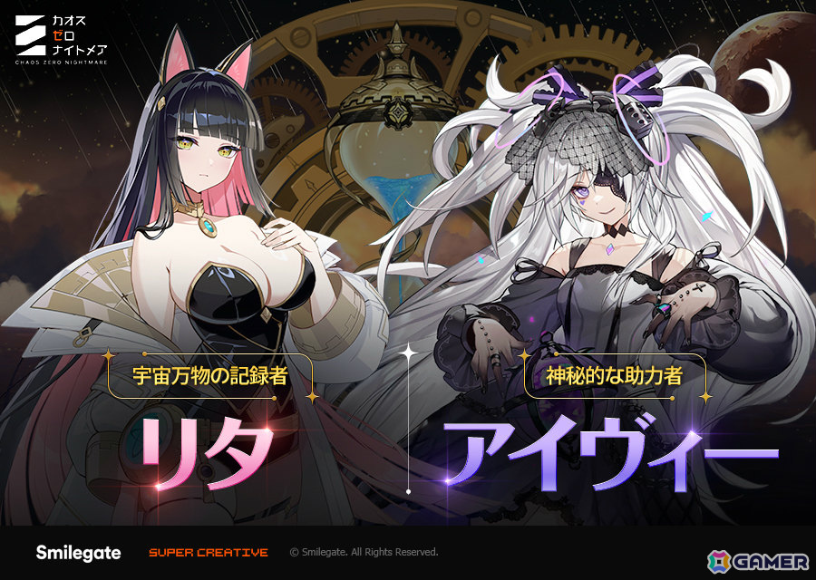 カオスゼロナイトメア 新★5戦闘員リタ