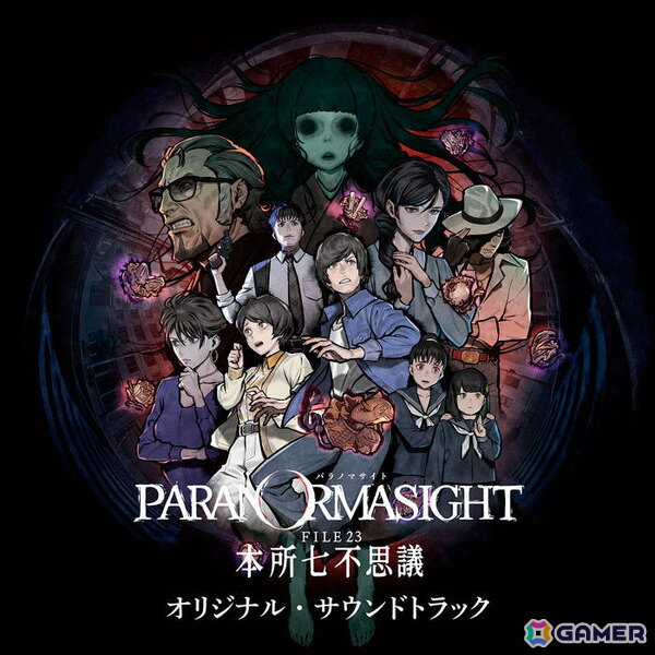「パラノマサイト FILE23 本所七不思議 / FILE38 伊勢人魚物語 オリジナル・サウンドトラック」がオフィシャルショップ限定で発売！の画像2