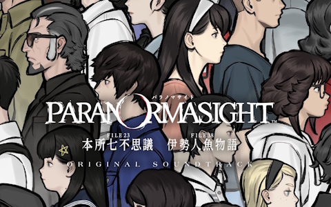 パラノマサイトのゲーム画面イメージ