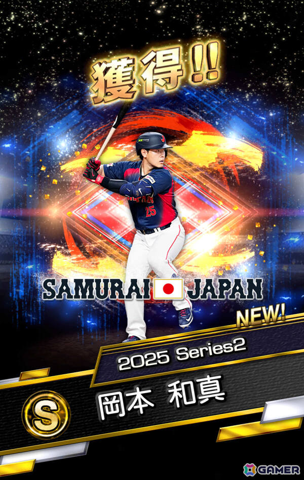 「プロスピA」WBCに出場した選手たち30名が登場のスカウト「侍ジャパンセレクション」第1弾＆第2弾が開催！の画像