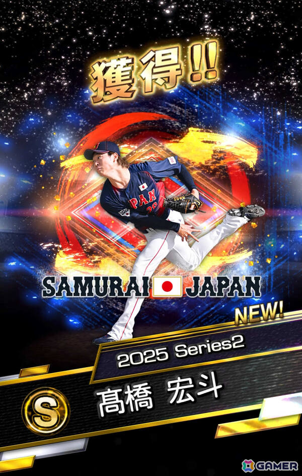 「プロスピA」WBCに出場した選手たち30名が登場のスカウト「侍ジャパンセレクション」第1弾＆第2弾が開催！の画像