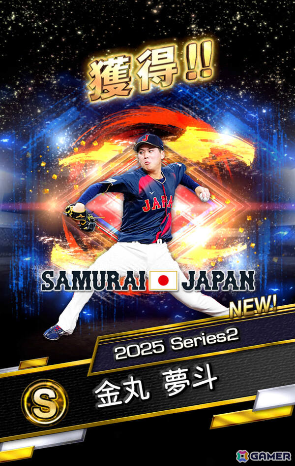 「プロスピA」WBCに出場した選手たち30名が登場のスカウト「侍ジャパンセレクション」第1弾＆第2弾が開催！の画像