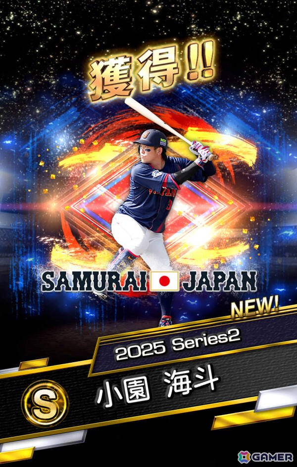 「プロスピA」WBCに出場した選手たち30名が登場のスカウト「侍ジャパンセレクション」第1弾＆第2弾が開催！の画像