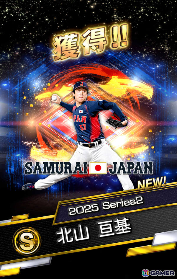 「プロスピA」WBCに出場した選手たち30名が登場のスカウト「侍ジャパンセレクション」第1弾＆第2弾が開催！の画像