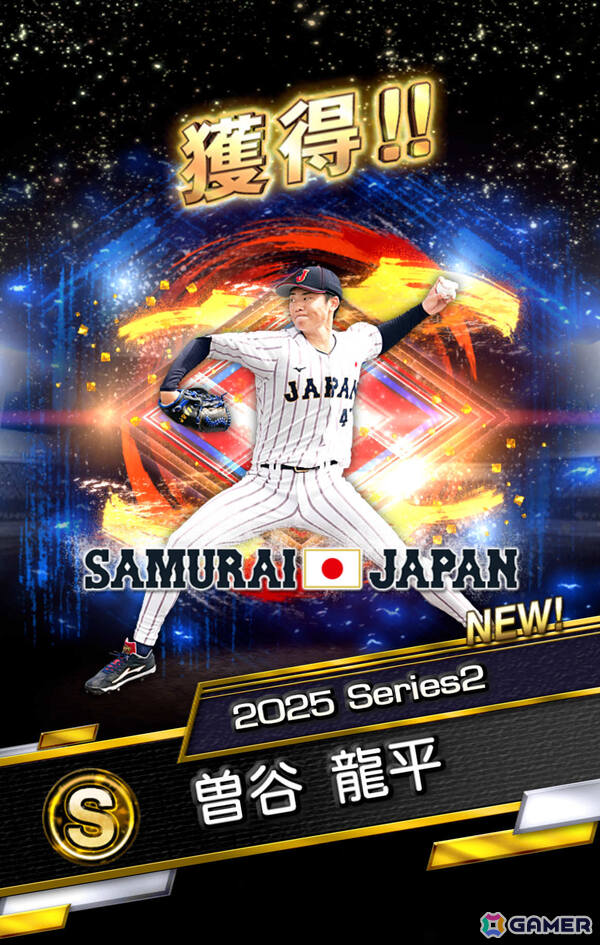 「プロスピA」WBCに出場した選手たち30名が登場のスカウト「侍ジャパンセレクション」第1弾＆第2弾が開催！の画像