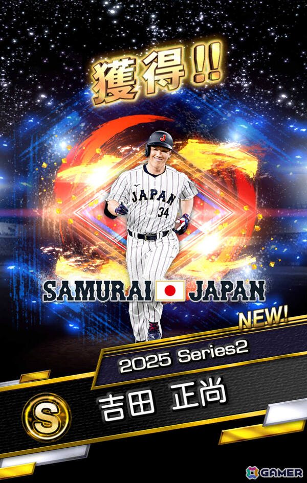 「プロスピA」WBCに出場した選手たち30名が登場のスカウト「侍ジャパンセレクション」第1弾＆第2弾が開催！の画像