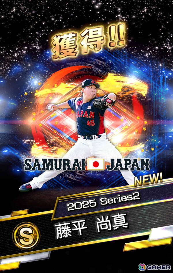 プロスピA」WBCに出場した選手たち30名が登場のスカウト「侍ジャパン