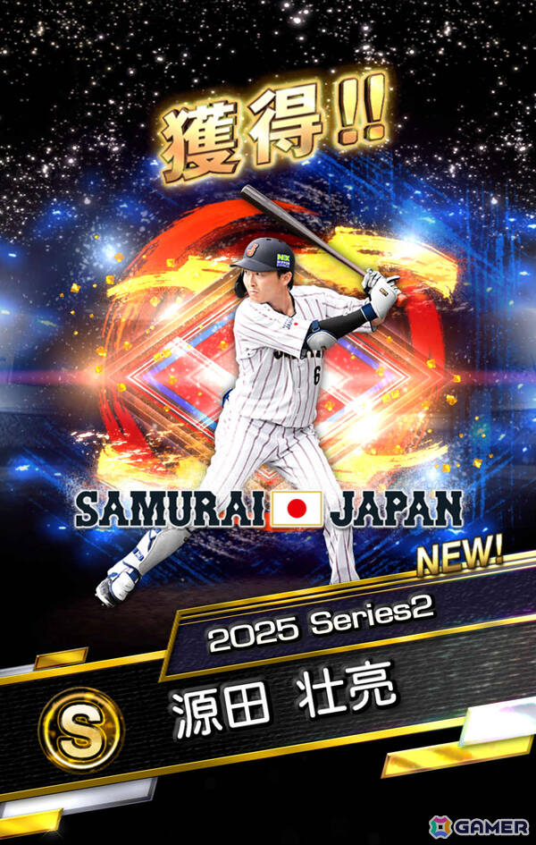 「プロスピA」WBCに出場した選手たち30名が登場のスカウト「侍ジャパンセレクション」第1弾＆第2弾が開催！の画像