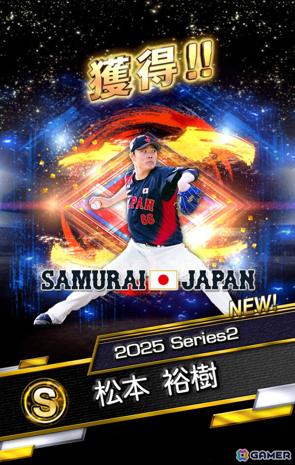 「プロスピA」WBCに出場した選手たち30名が登場のスカウト「侍ジャパンセレクション」第1弾＆第2弾が開催！の画像3