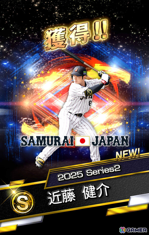 「プロスピA」WBCに出場した選手たち30名が登場のスカウト「侍ジャパンセレクション」第1弾＆第2弾が開催！の画像