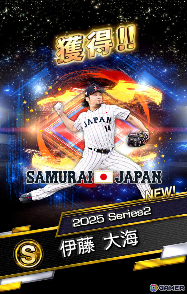 「プロスピA」WBCに出場した選手たち30名が登場のスカウト「侍ジャパンセレクション」第1弾＆第2弾が開催！の画像