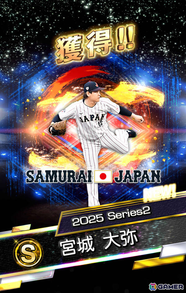 「プロスピA」WBCに出場した選手たち30名が登場のスカウト「侍ジャパンセレクション」第1弾＆第2弾が開催！の画像