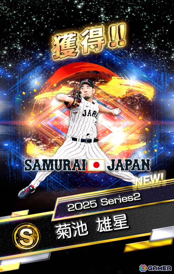 「プロスピA」WBCに出場した選手たち30名が登場のスカウト「侍ジャパンセレクション」第1弾＆第2弾が開催！の画像