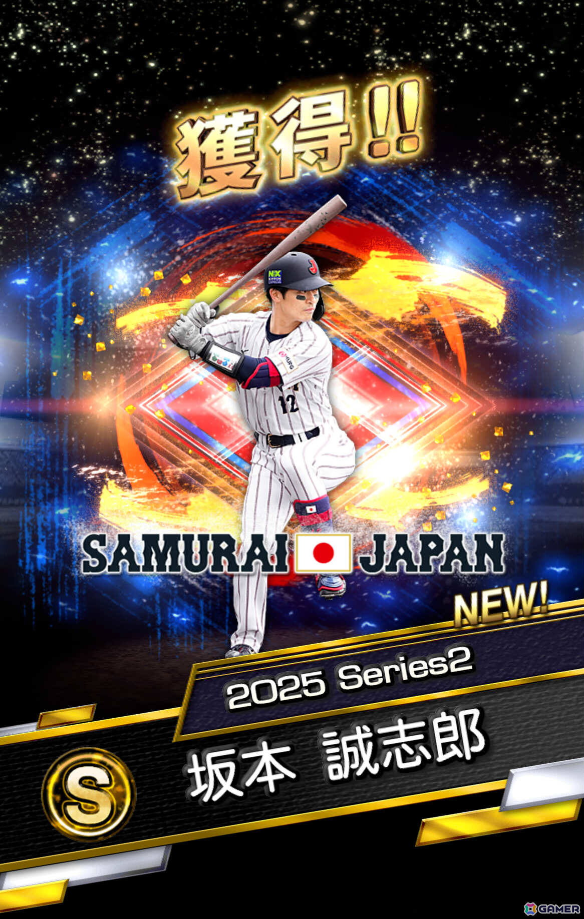「プロスピA」WBCに出場した選手たち30名が登場のスカウト「侍ジャパンセレクション」第1弾＆第2弾が開催！の画像11