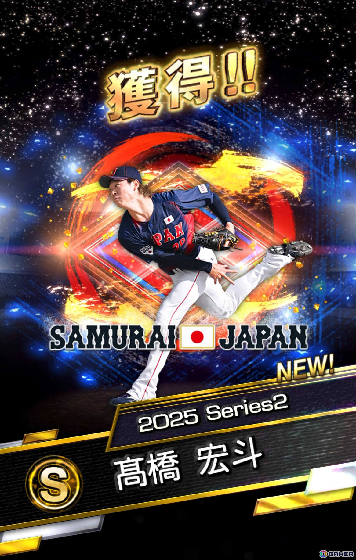「プロスピA」WBCに出場した選手たち30名が登場のスカウト「侍ジャパンセレクション」第1弾＆第2弾が開催！の画像14