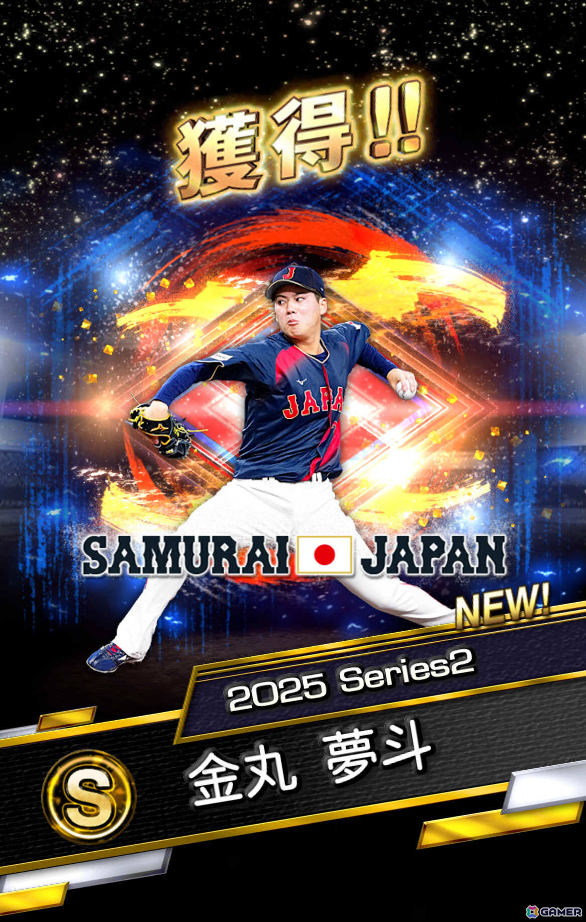 「プロスピA」WBCに出場した選手たち30名が登場のスカウト「侍ジャパンセレクション」第1弾＆第2弾が開催！の画像15