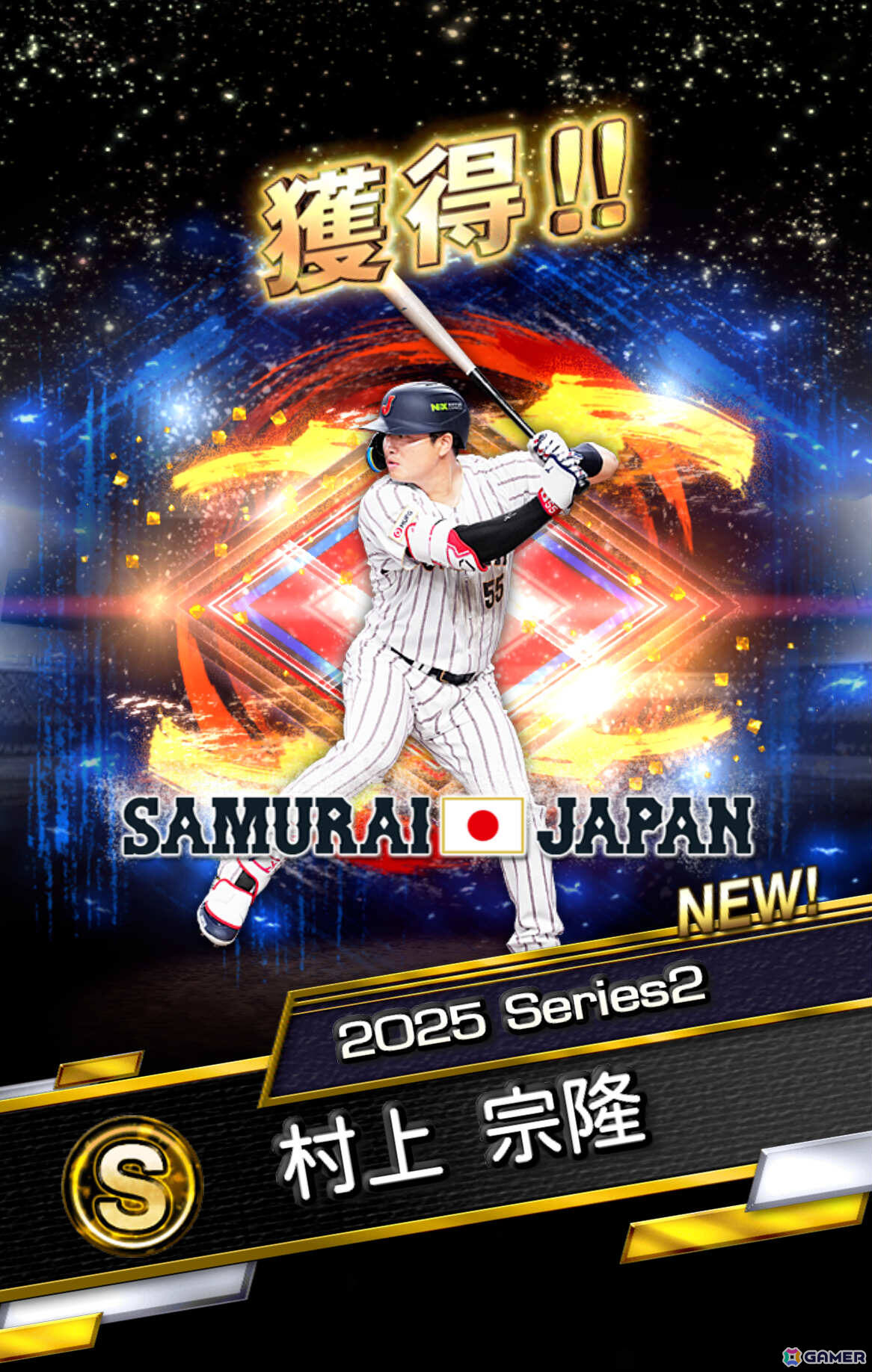 「プロスピA」WBCに出場した選手たち30名が登場のスカウト「侍ジャパンセレクション」第1弾＆第2弾が開催！の画像17