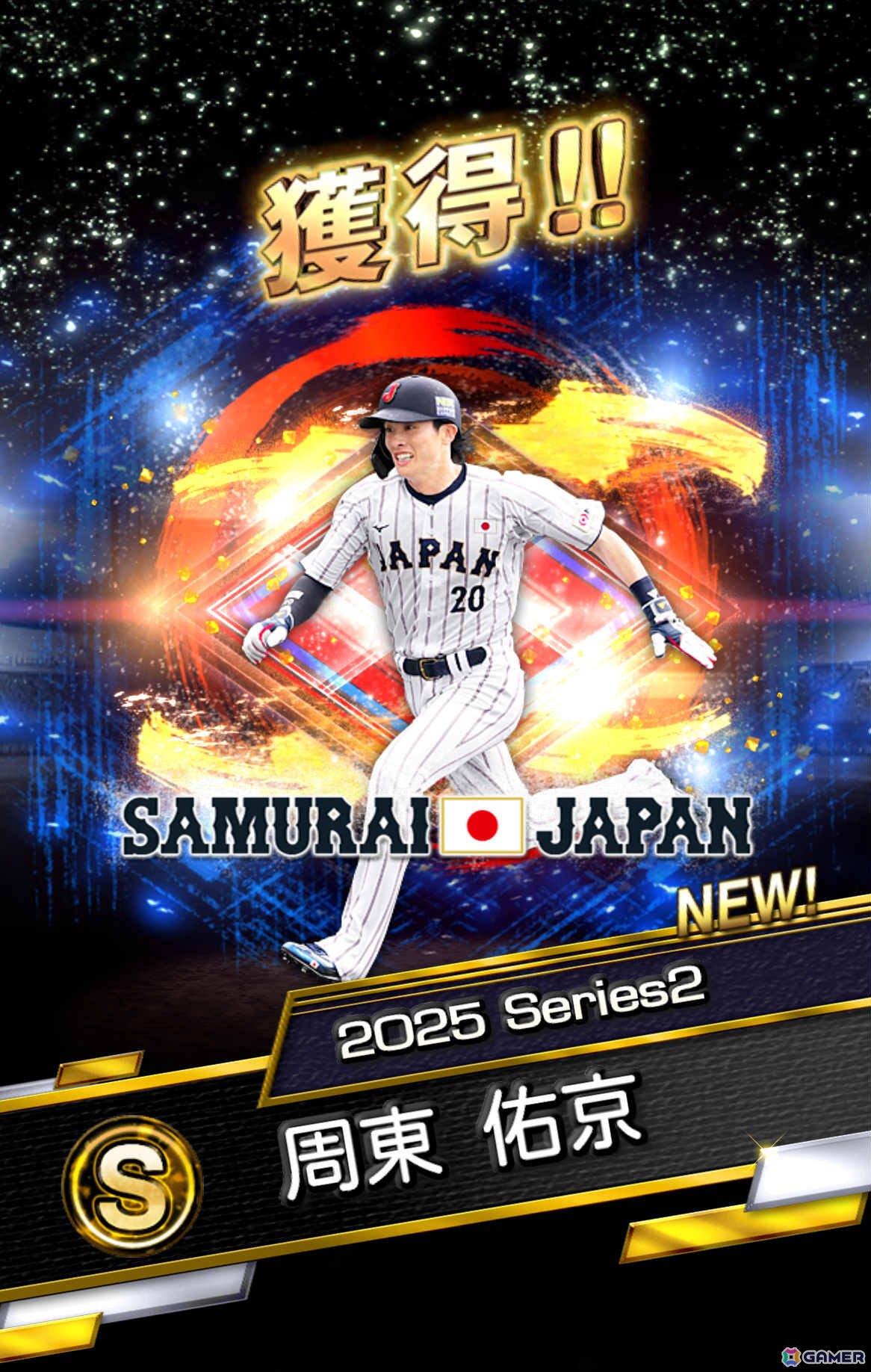 「プロスピA」WBCに出場した選手たち30名が登場のスカウト「侍ジャパンセレクション」第1弾＆第2弾が開催！の画像18