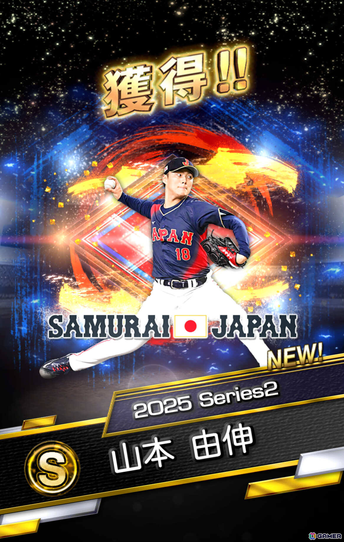 「プロスピA」WBCに出場した選手たち30名が登場のスカウト「侍ジャパンセレクション」第1弾＆第2弾が開催！の画像21
