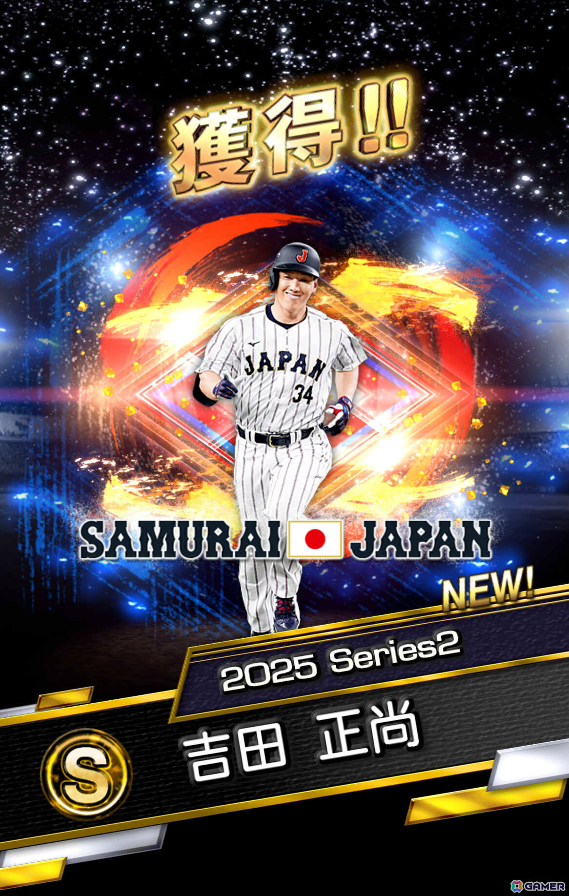 「プロスピA」WBCに出場した選手たち30名が登場のスカウト「侍ジャパンセレクション」第1弾＆第2弾が開催！の画像23