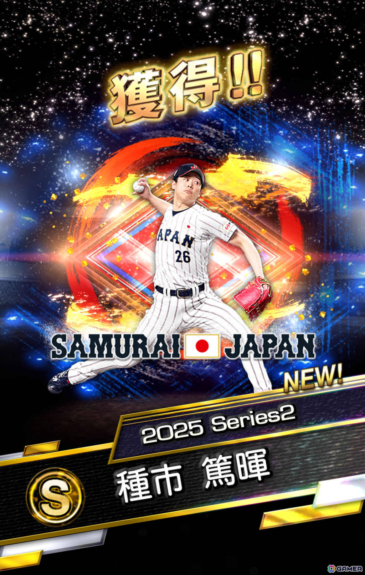 「プロスピA」WBCに出場した選手たち30名が登場のスカウト「侍ジャパンセレクション」第1弾＆第2弾が開催！の画像26