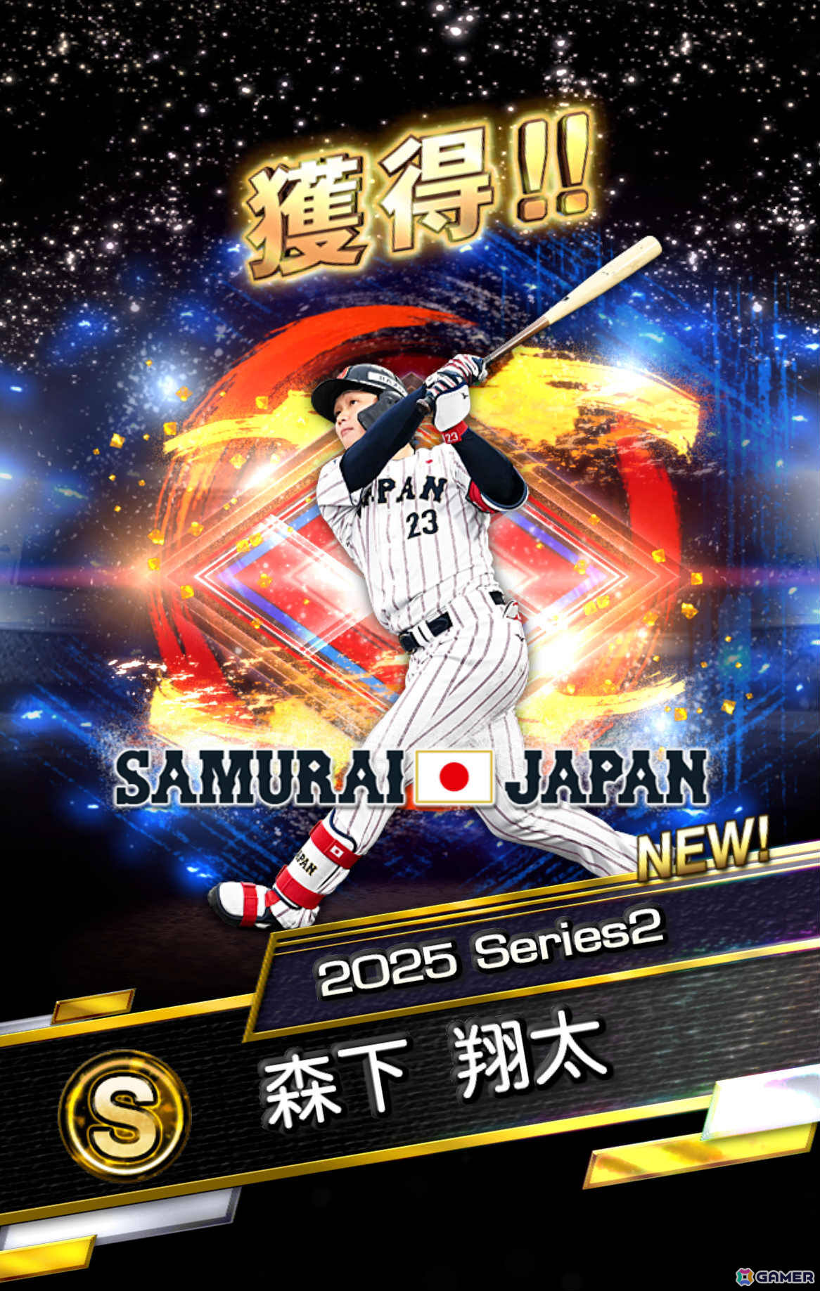「プロスピA」WBCに出場した選手たち30名が登場のスカウト「侍ジャパンセレクション」第1弾＆第2弾が開催！の画像28