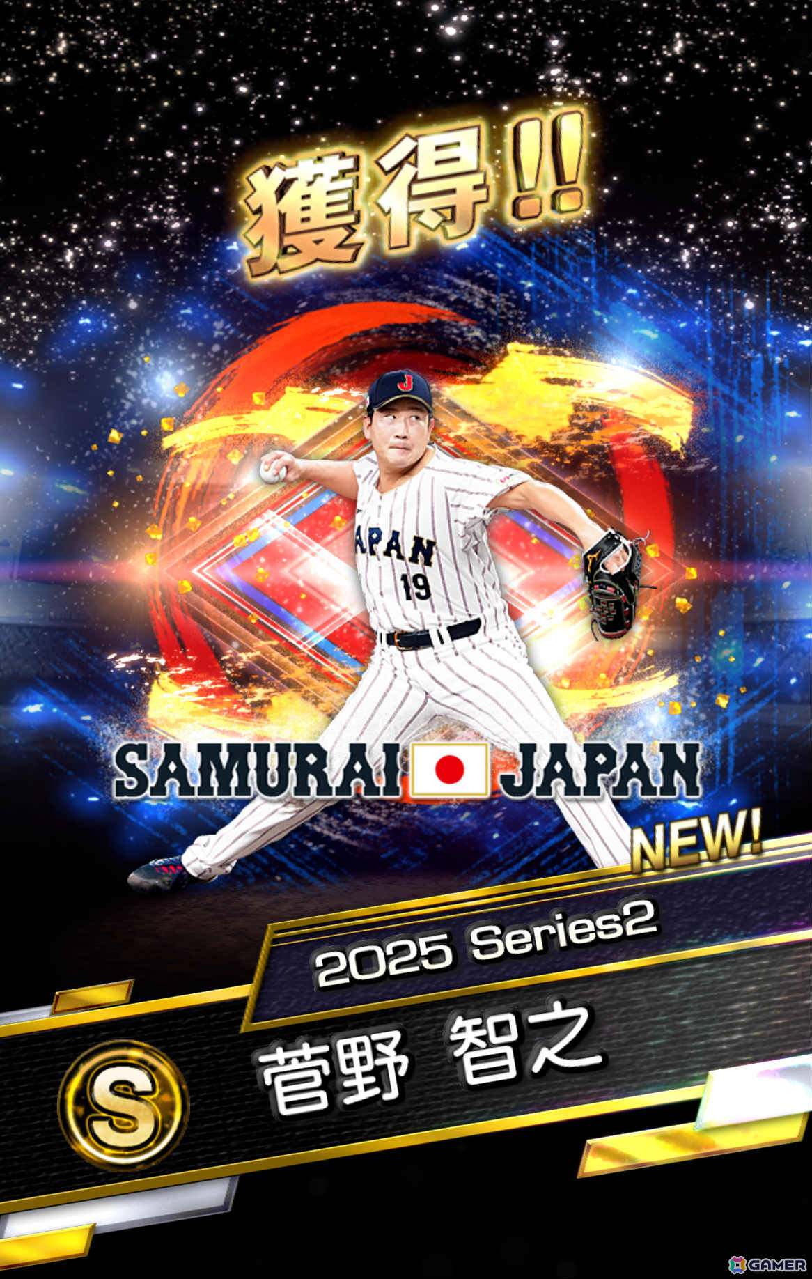 「プロスピA」WBCに出場した選手たち30名が登場のスカウト「侍ジャパンセレクション」第1弾＆第2弾が開催！の画像29