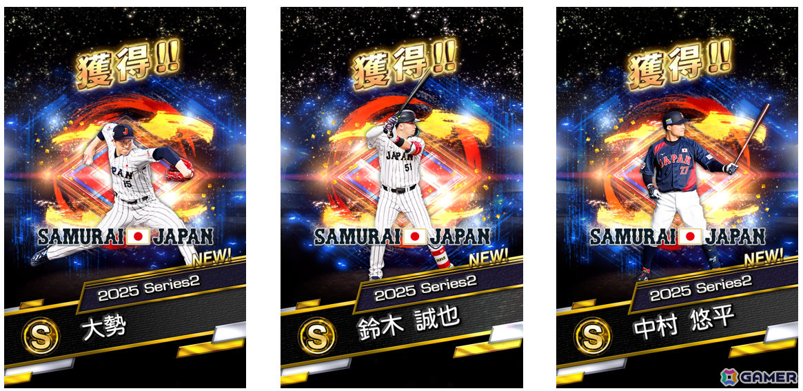 「プロスピA」WBCに出場した選手たち30名が登場のスカウト「侍ジャパンセレクション」第1弾＆第2弾が開催！の画像