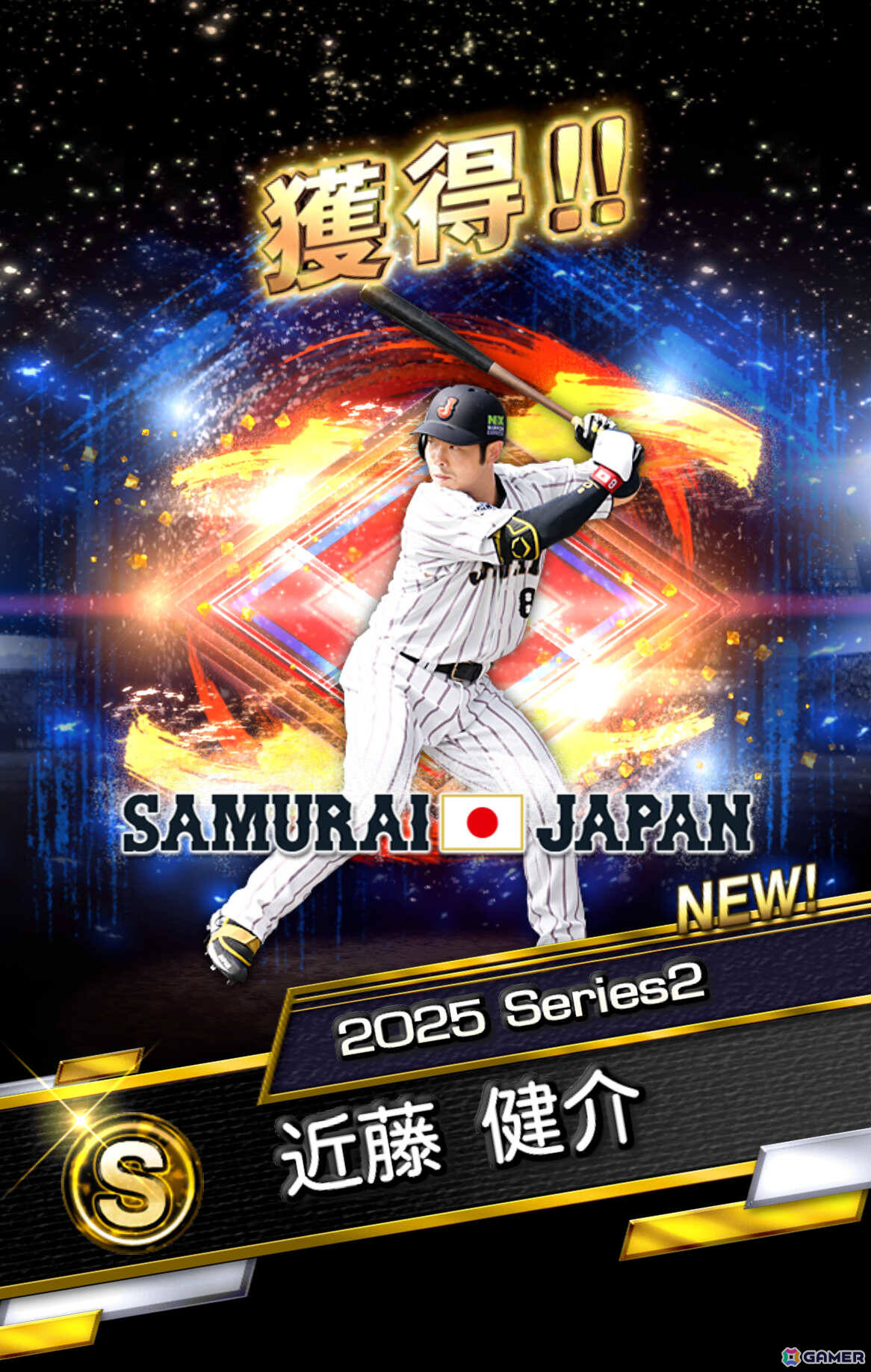 「プロスピA」WBCに出場した選手たち30名が登場のスカウト「侍ジャパンセレクション」第1弾＆第2弾が開催！の画像4