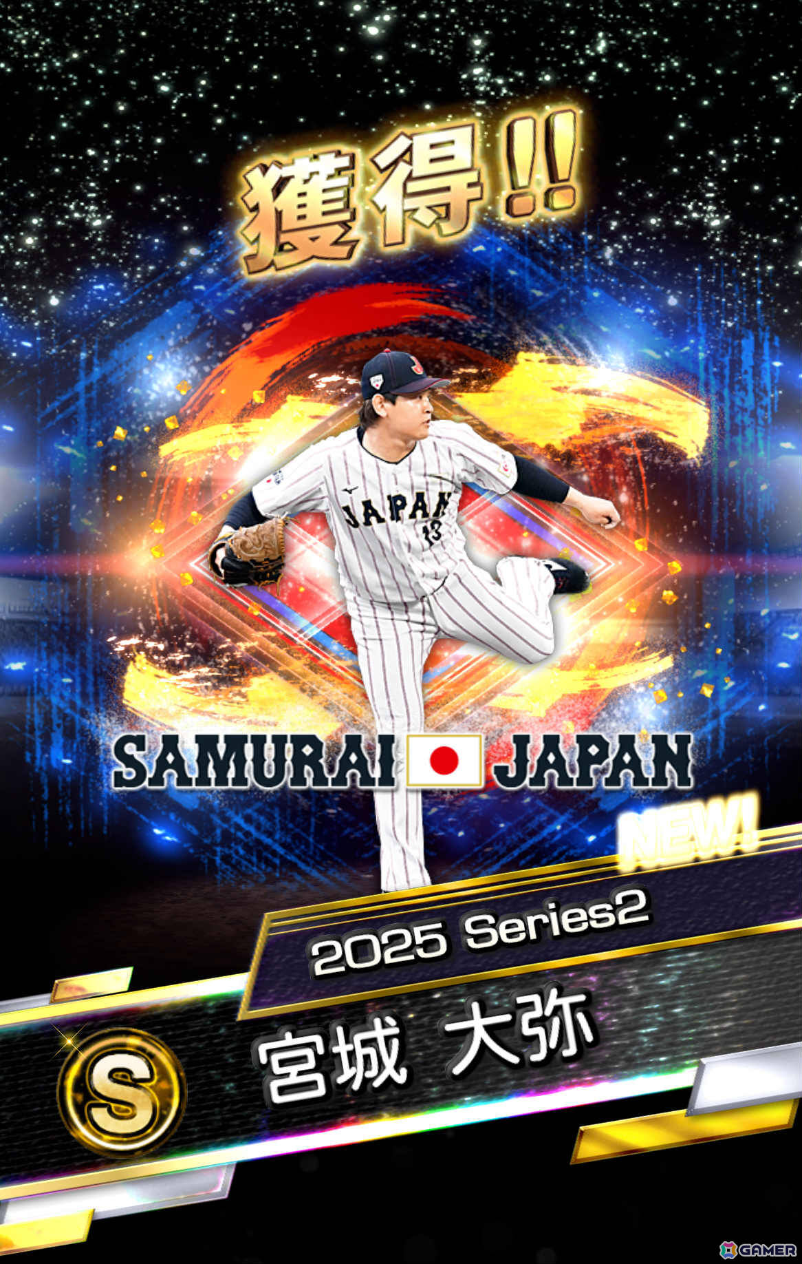 「プロスピA」WBCに出場した選手たち30名が登場のスカウト「侍ジャパンセレクション」第1弾＆第2弾が開催！の画像7