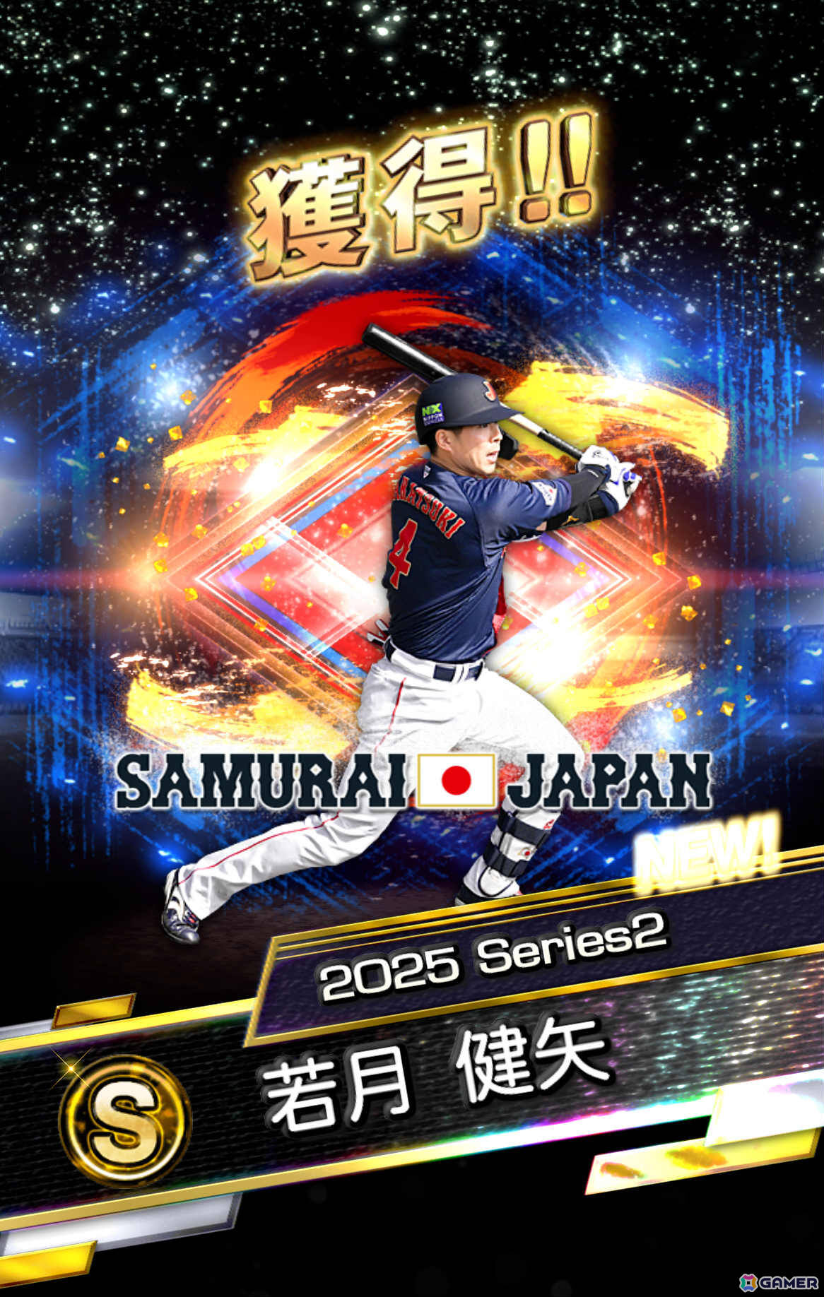 「プロスピA」WBCに出場した選手たち30名が登場のスカウト「侍ジャパンセレクション」第1弾＆第2弾が開催！の画像8