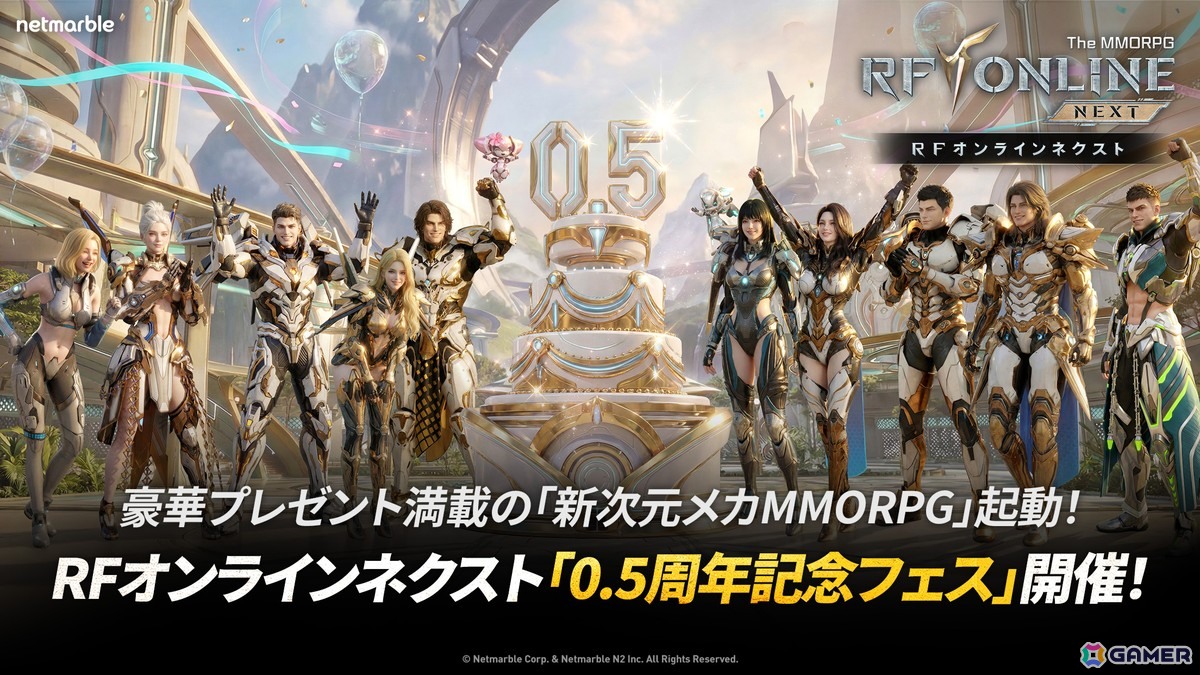 「RFオンラインネクスト」に新ダンジョン「外惑星ウシャス」が実装！サービス開始0.5周年を記念したアップデートが配信の画像1