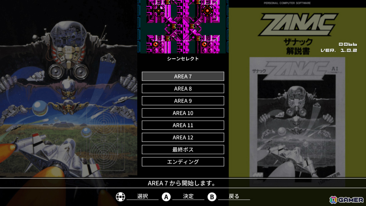SFシューティング「EGGコンソール ザナックEX MSX2」がSteamでリリース