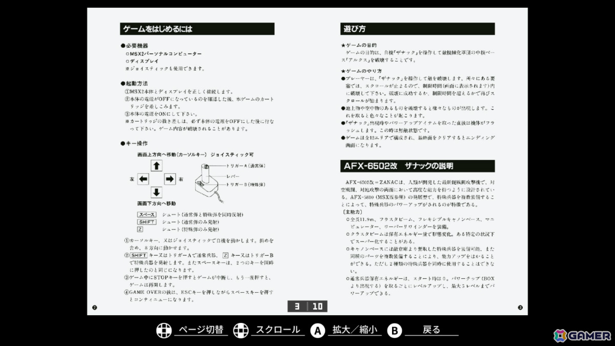 SFシューティング「EGGコンソール ザナックEX MSX2」がSteamでリリース！アチーブメントやスコアアタックモードに対応の画像