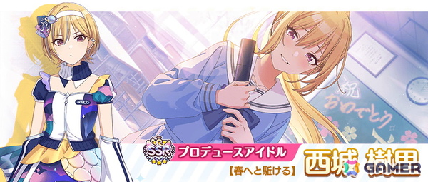 「シャニマス」に樹里が登場する「期間限定春風を追い越して、君は樹里スタンプガシャPlus～シャイニーエクスパンション～」が開催！1日1回10連無料スタンプガシャも開催中の画像2