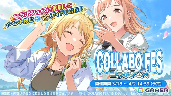 「シャニマス」に樹里が登場する「期間限定春風を追い越して、君は樹里スタンプガシャPlus～シャイニーエクスパンション～」が開催！1日1回10連無料スタンプガシャも開催中の画像3