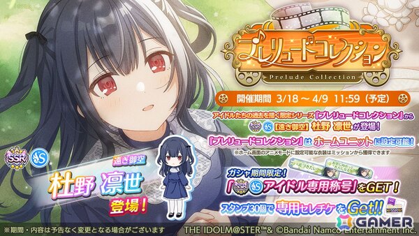 「シャニマス」に樹里が登場する「期間限定春風を追い越して、君は樹里スタンプガシャPlus～シャイニーエクスパンション～」が開催！1日1回10連無料スタンプガシャも開催中の画像4