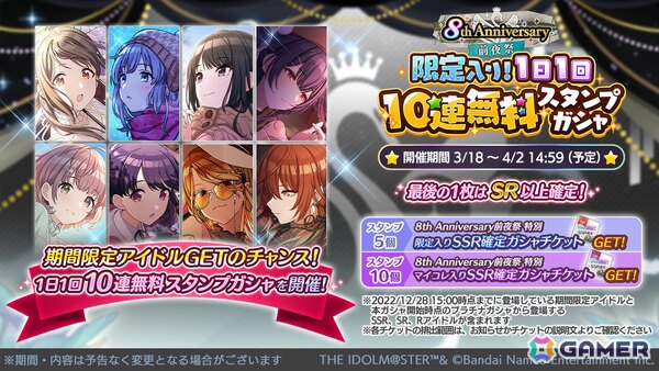 「シャニマス」に樹里が登場する「期間限定春風を追い越して、君は樹里スタンプガシャPlus～シャイニーエクスパンション～」が開催！1日1回10連無料スタンプガシャも開催中の画像5