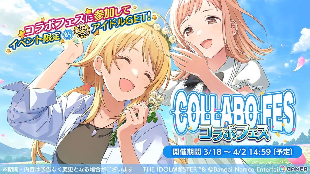 「シャニマス」に樹里が登場する「期間限定春風を追い越して、君は樹里スタンプガシャPlus～シャイニーエクスパンション～」が開催！1日1回10連無料スタンプガシャも開催中の画像