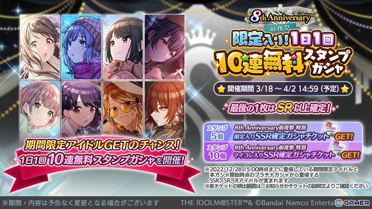 「シャニマス」に樹里が登場する「期間限定春風を追い越して、君は樹里スタンプガシャPlus～シャイニーエクスパンション～」が開催！1日1回10連無料スタンプガシャも開催中の画像
