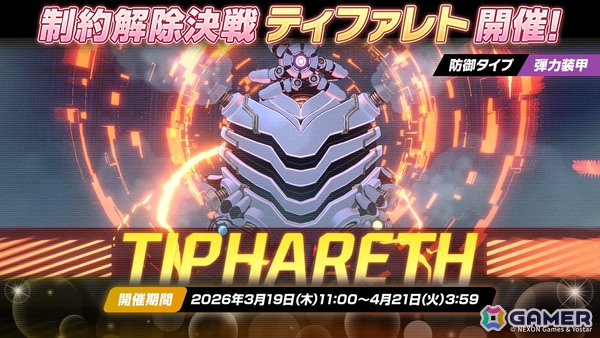 「ブルアカ」★3「コノカ」（CV：千本木彩花）と★3「レナ」（CV：梅澤めぐ）が登場！「キヴォトス・未確認ミステリー～邪を払うツチノコ大調査～」が開催！の画像16