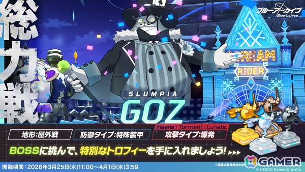 「ブルアカ」★3「コノカ」（CV：千本木彩花）と★3「レナ」（CV：梅澤めぐ）が登場！「キヴォトス・未確認ミステリー～邪を払うツチノコ大調査～」が開催！の画像17