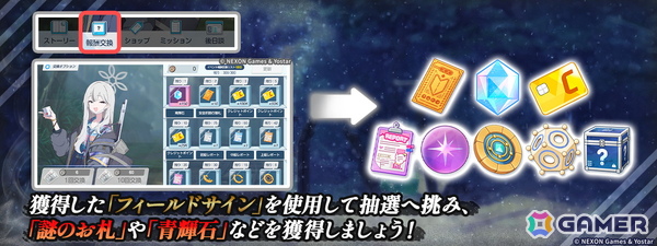「ブルアカ」★3「コノカ」（CV：千本木彩花）と★3「レナ」（CV：梅澤めぐ）が登場！「キヴォトス・未確認ミステリー～邪を払うツチノコ大調査～」が開催！の画像3